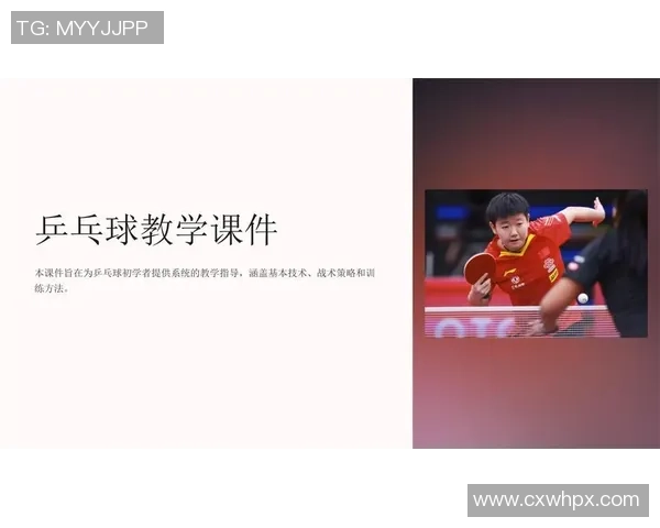 重庆乒乓球队的节奏与战术分析探讨乒乓球运动的未来发展方向