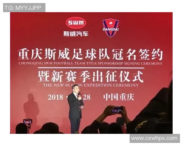 重庆足球队比赛经验的变革与热议探讨新视角