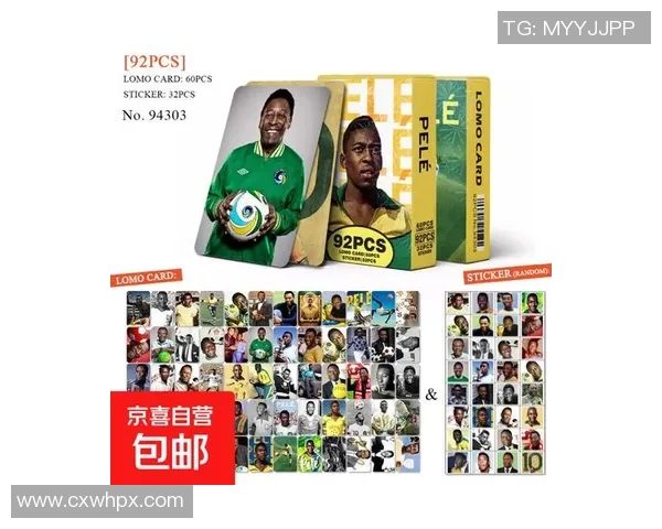 当代足球明星卡片收藏指南与价值分析全景展示